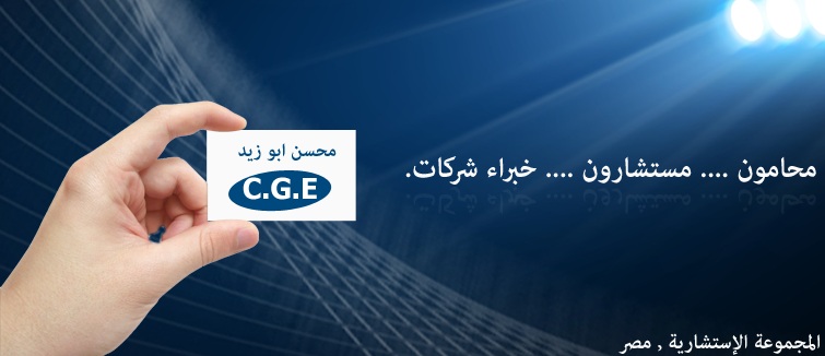 محسن أبوزيد المحامي